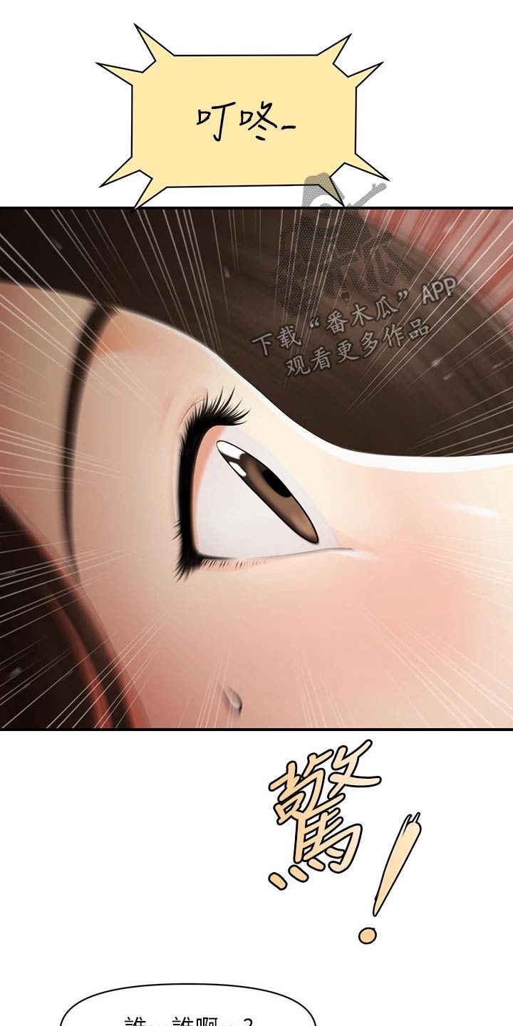 第103章：不清不楚2