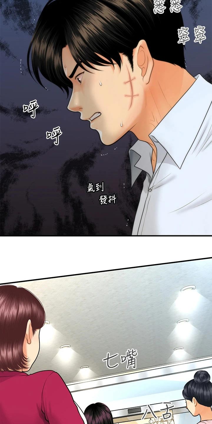 第141章：报复3