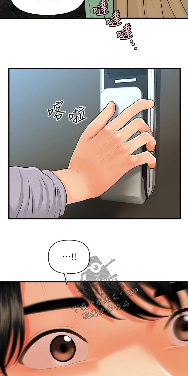 整容奇迹漫画,第107章：碰巧1图