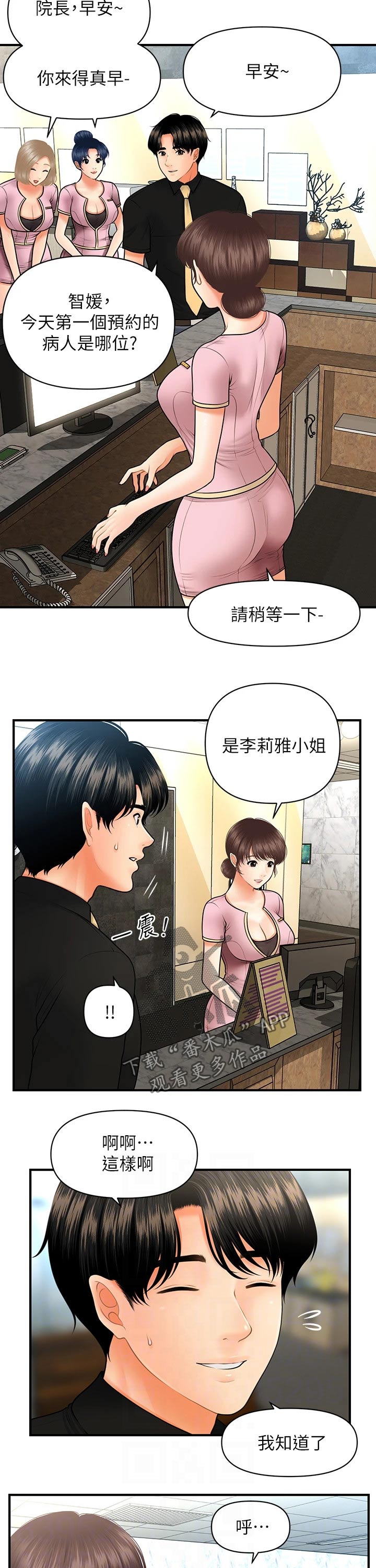 第86章：预约3