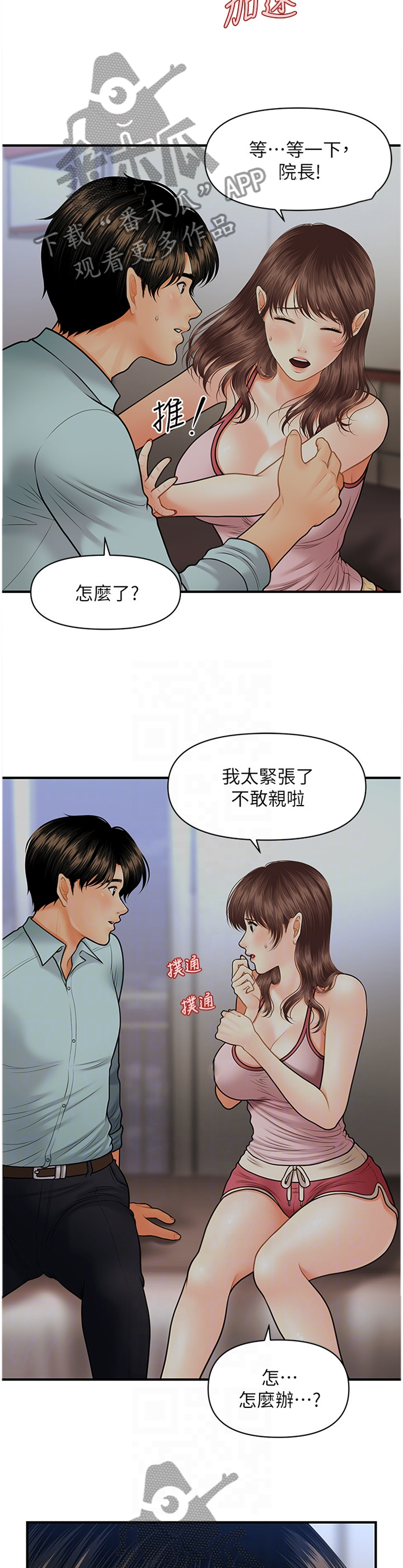 第31章：迷惑1