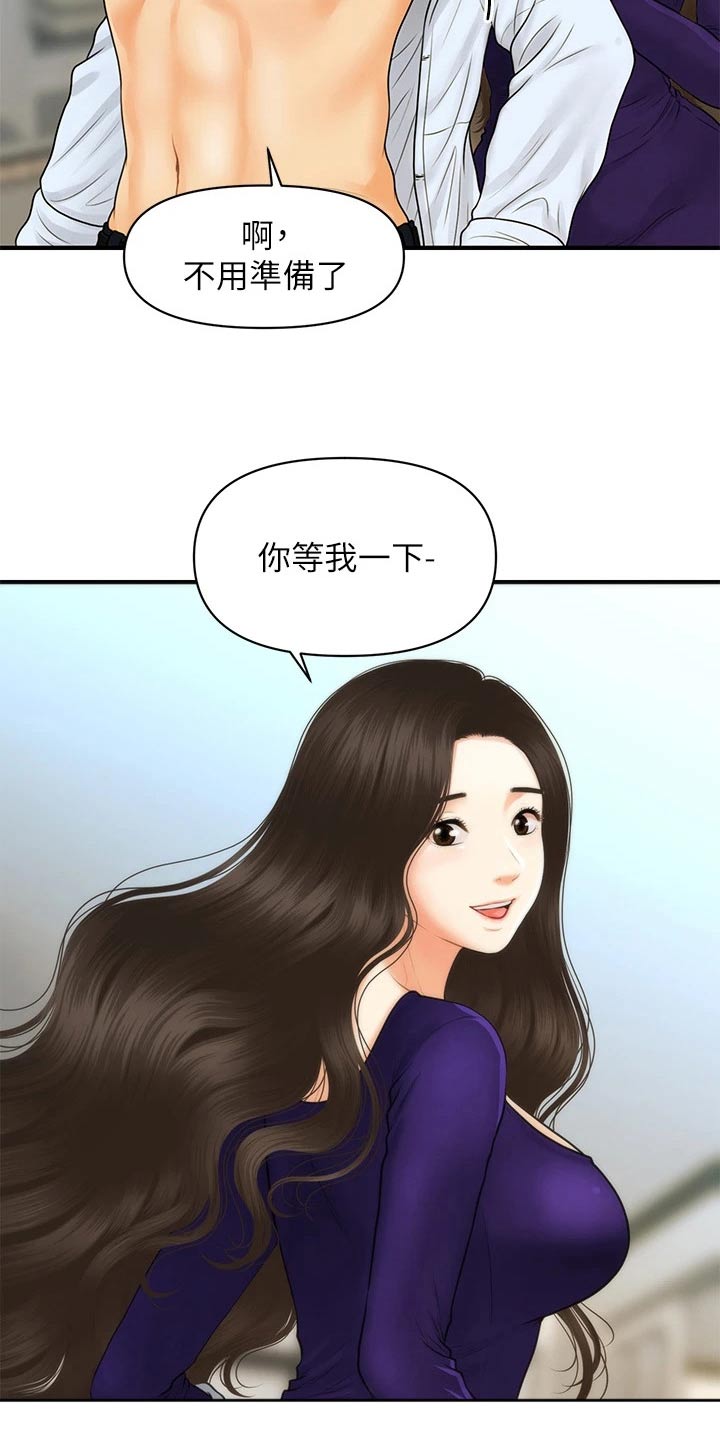 第145章：你去哪里了4