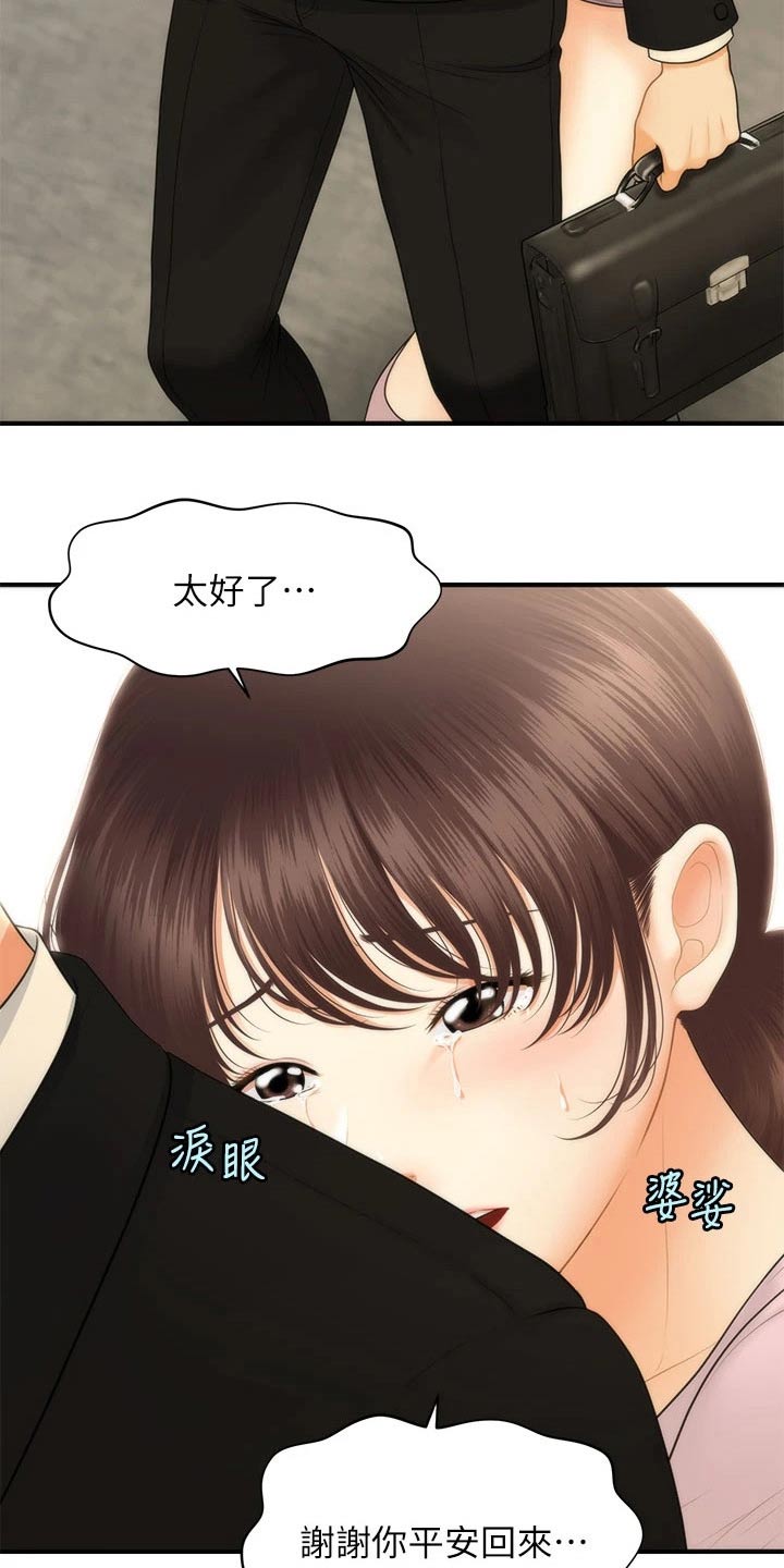 第137章：夫妻1