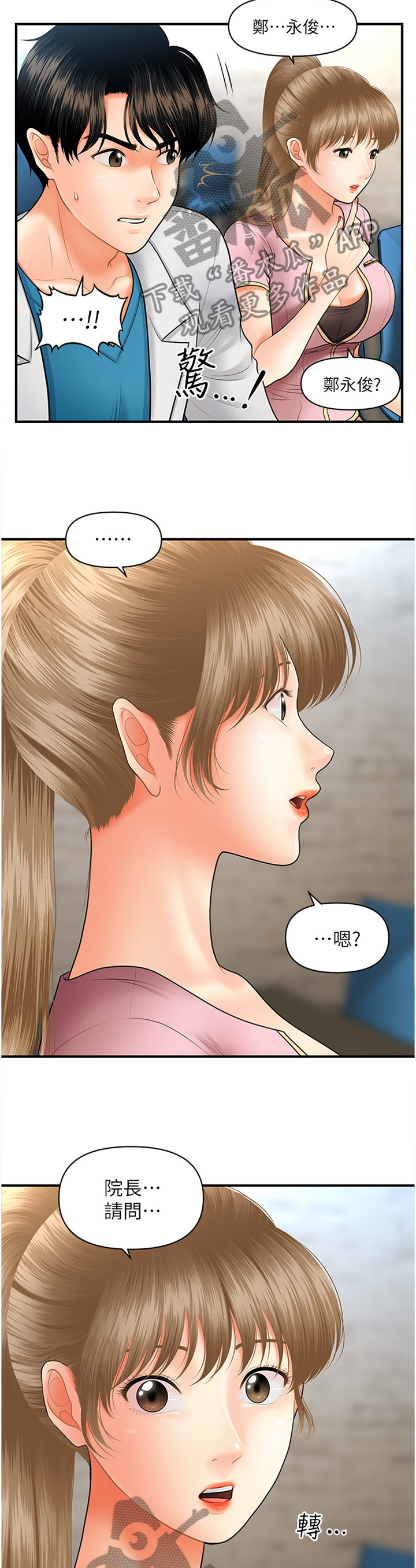 第40章：察觉1