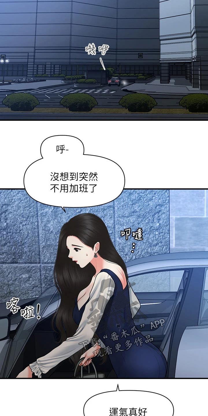 第130章：什么声音0