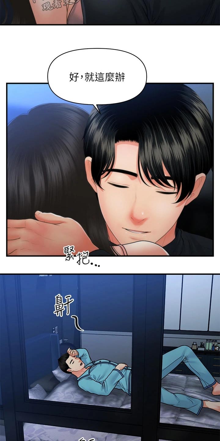 第126章：差一点3