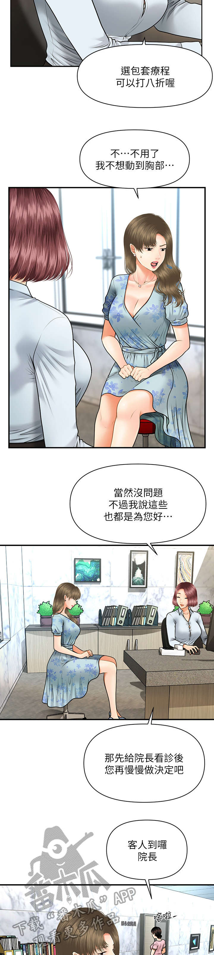 第12章：患者2
