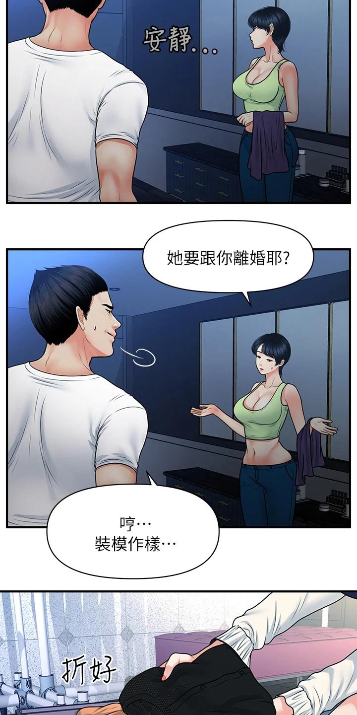 第131章：无话可说0