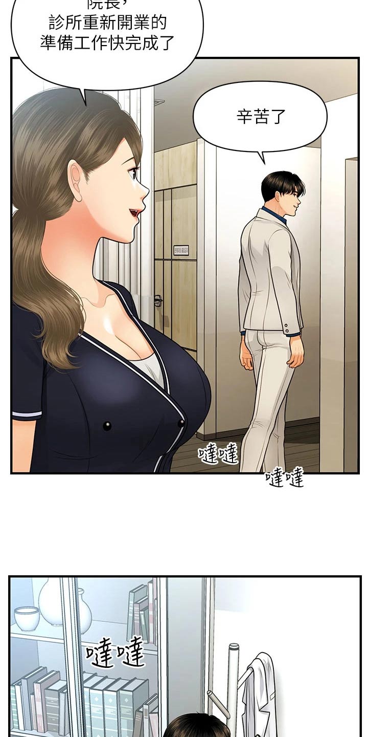 第157章：好久不见0