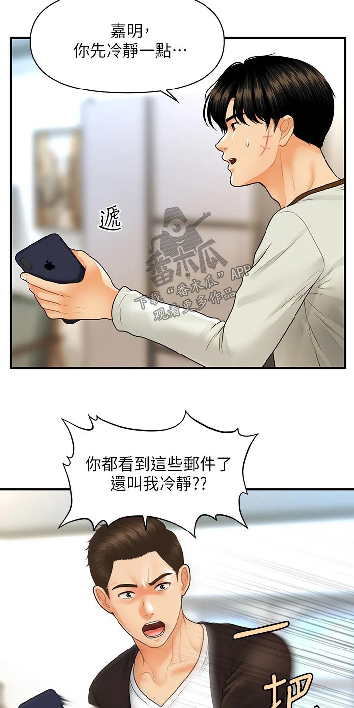 第151章：大怒4