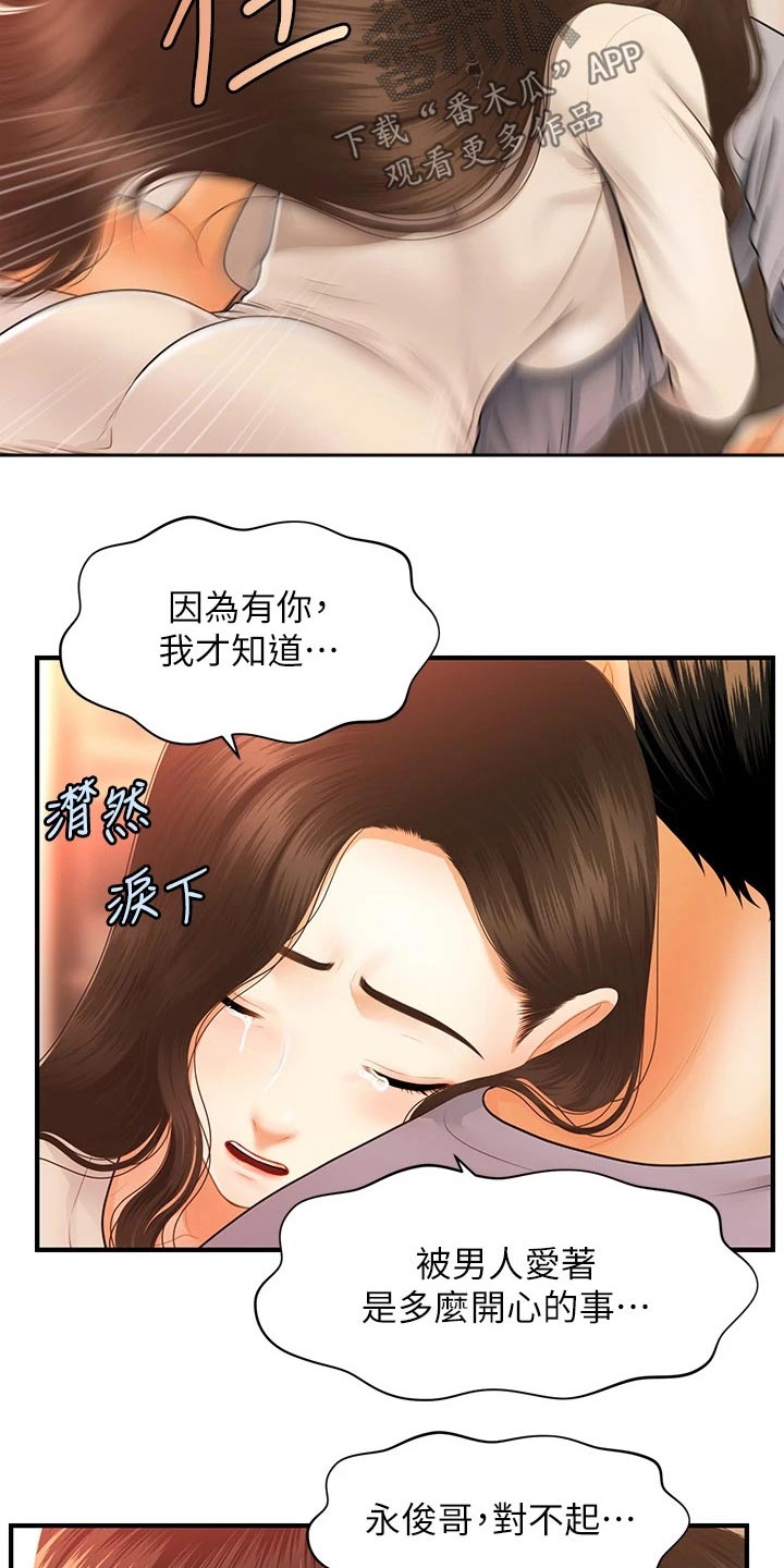 第120章：无法抛弃1