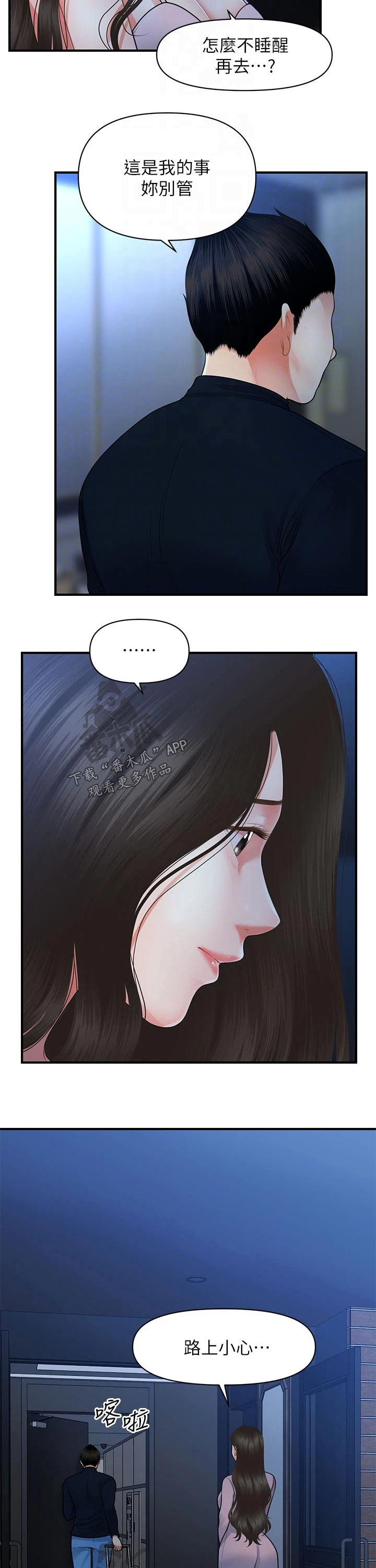 第92章：离开3