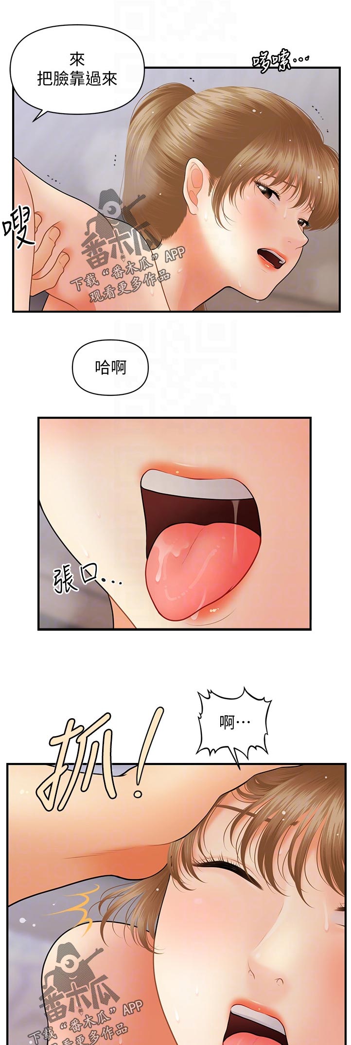 第74章：当然没问题1