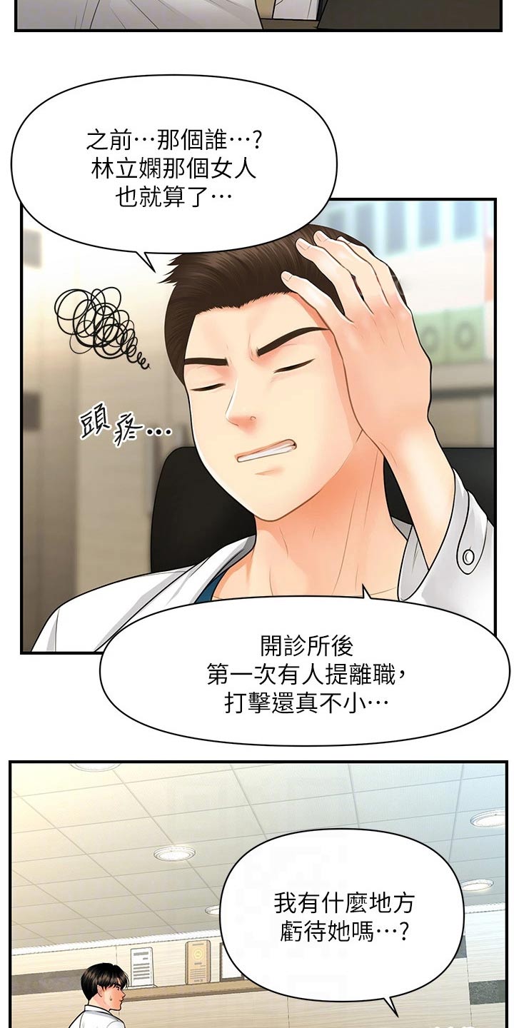 第109章：辞职1