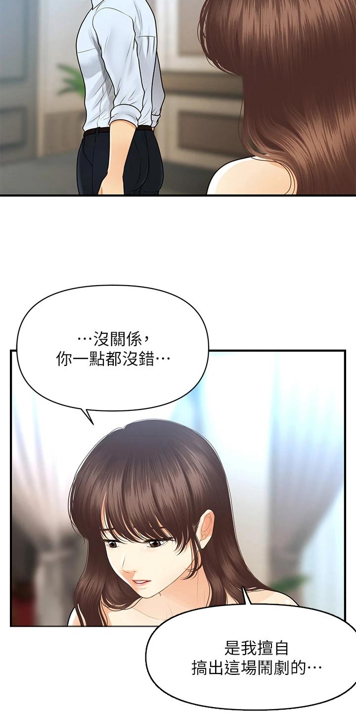 第145章：你去哪里了2