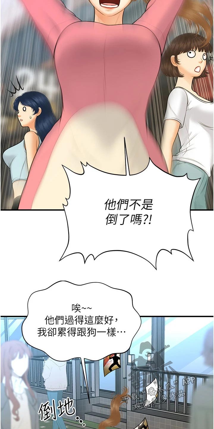 第156章：广告4