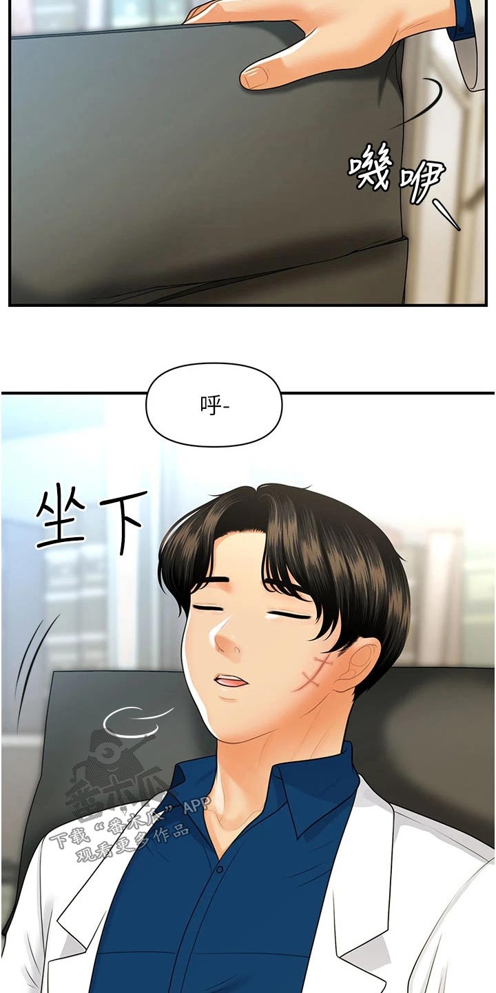 第158章：咨询0