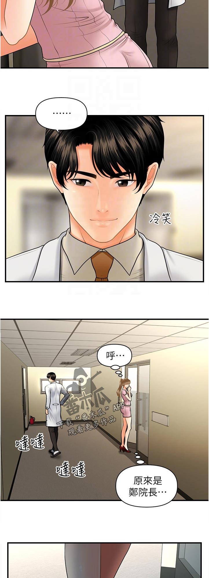 第76章：午休时间4