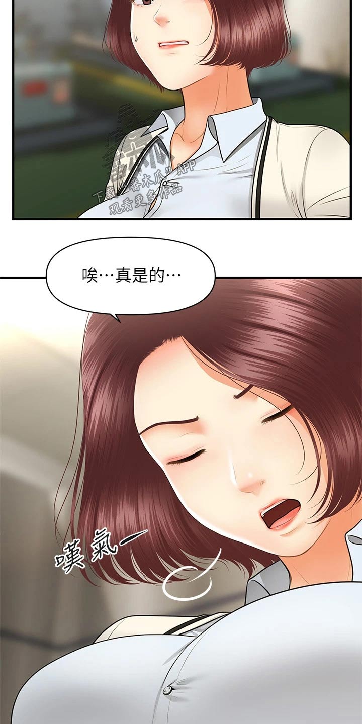 第117章：威胁3
