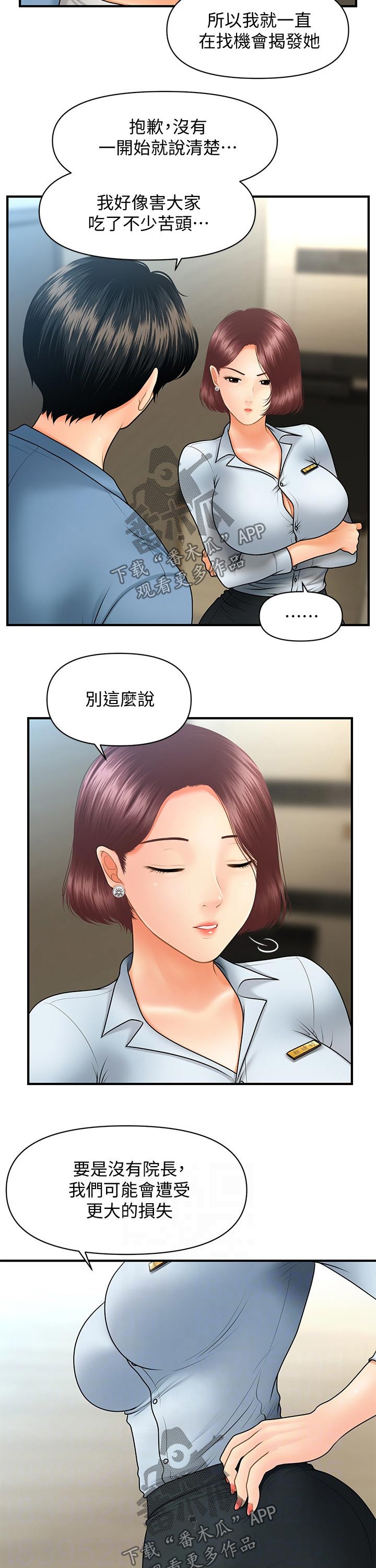 第80章：知情1