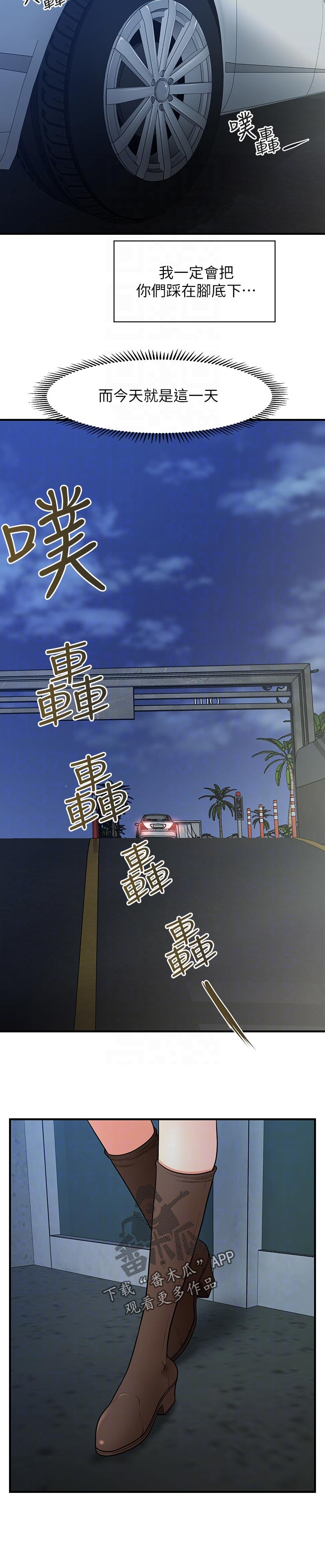 整容奇迹漫画,第64章：报仇1图