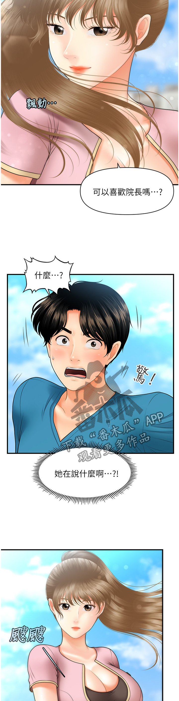 第48章：紧张3