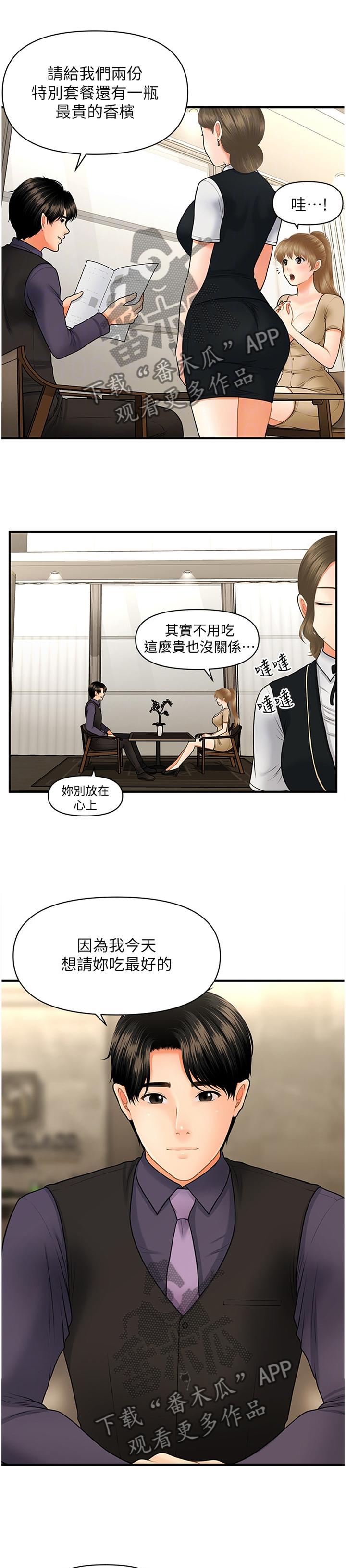 第55章：殷勤0