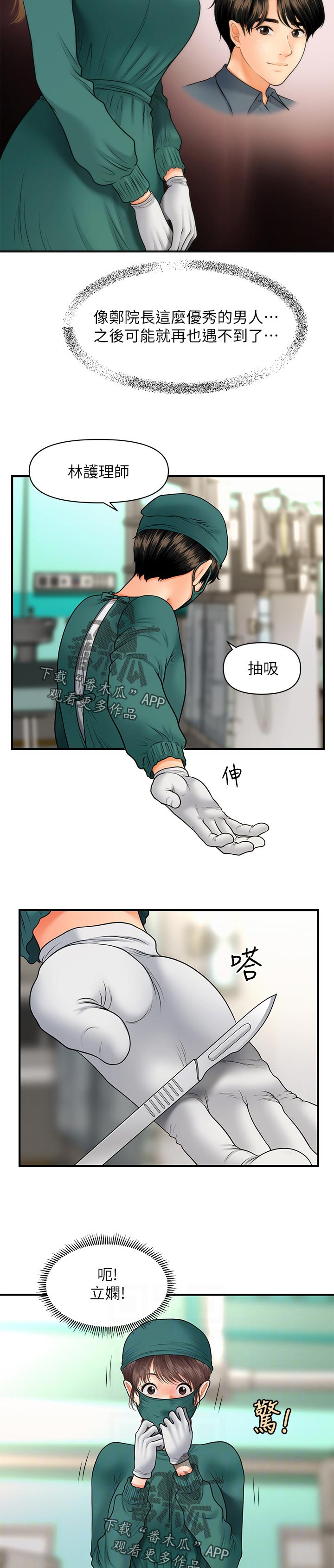 第58章：对不起2