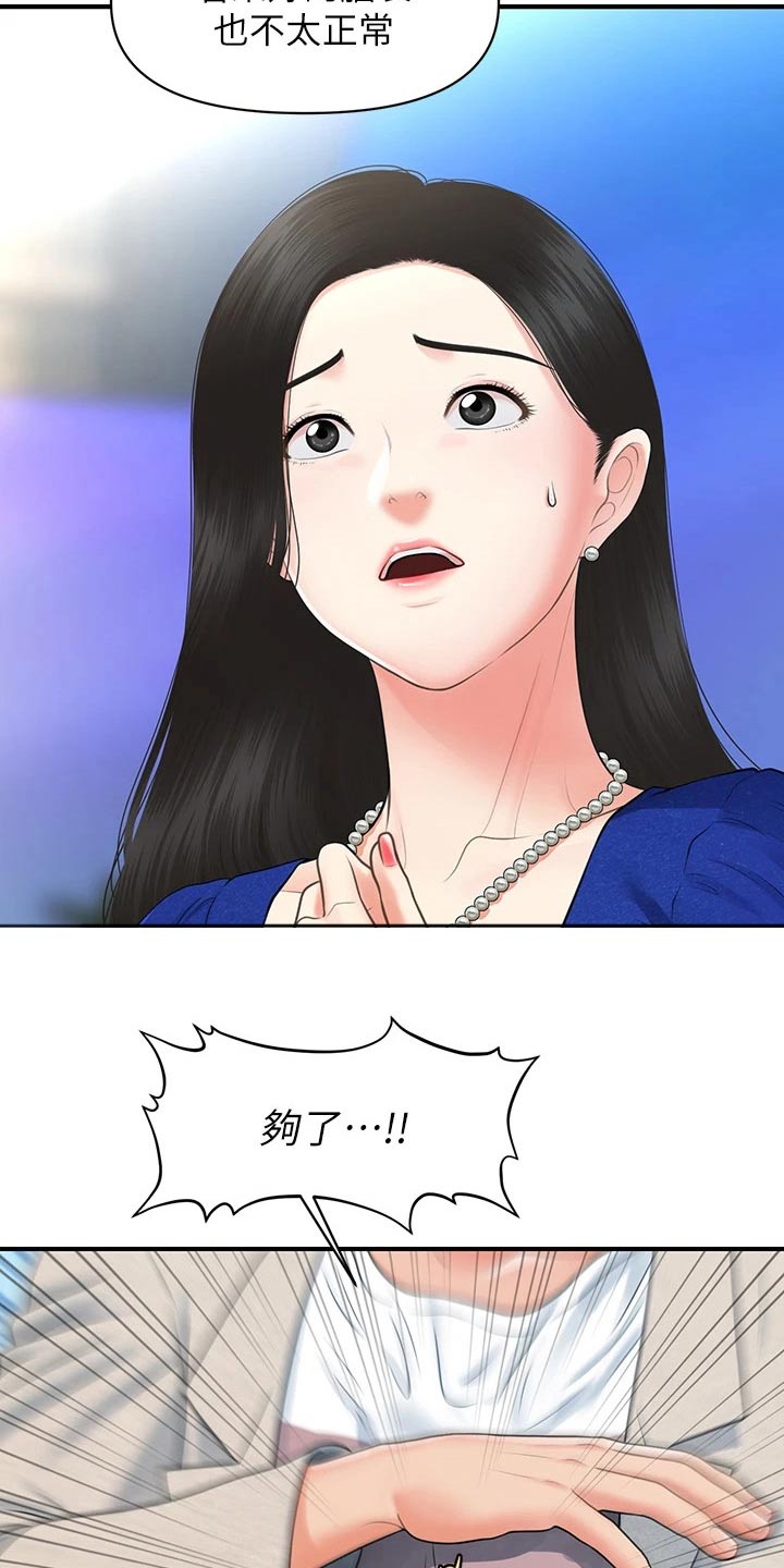 第140章：走着瞧0