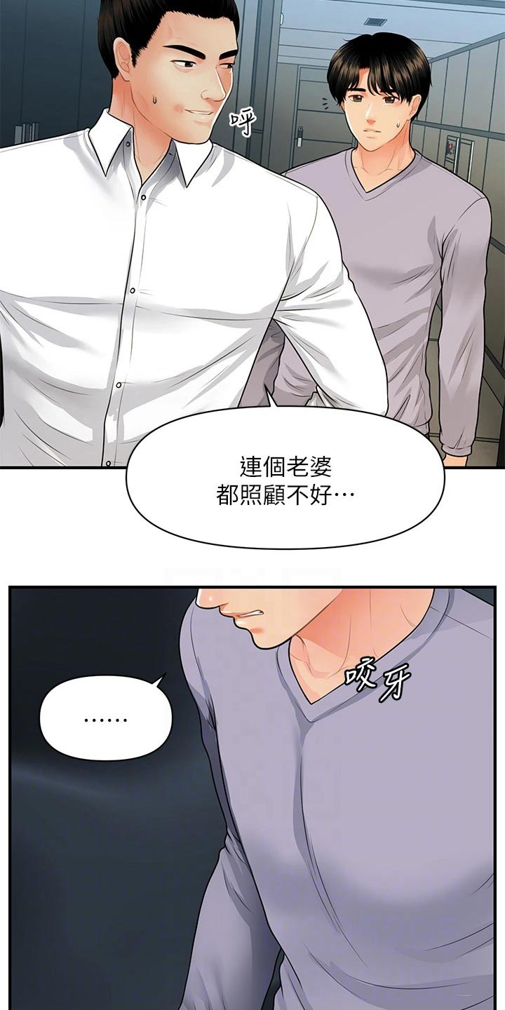 整容奇迹漫画,第107章：碰巧4图
