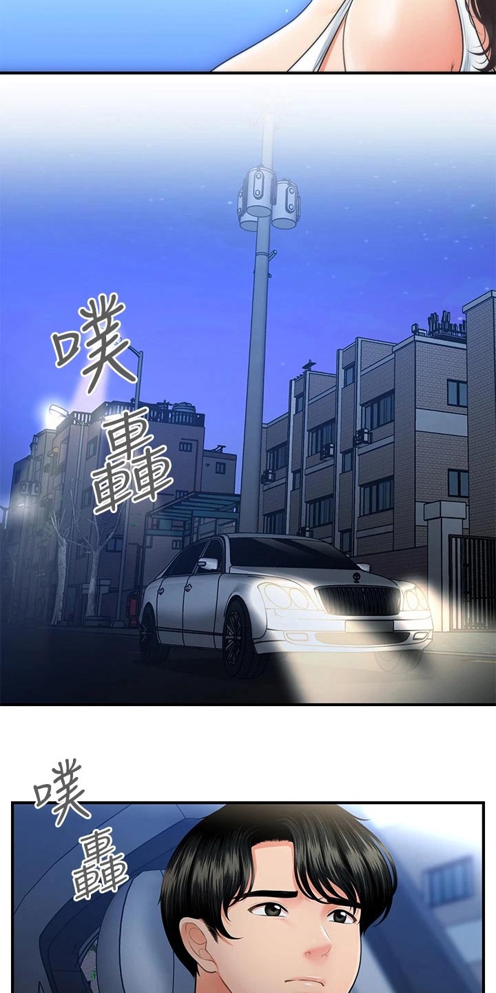 第130章：什么声音3