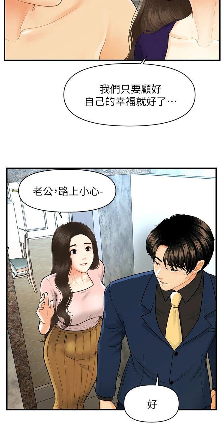 第146章：闹事2