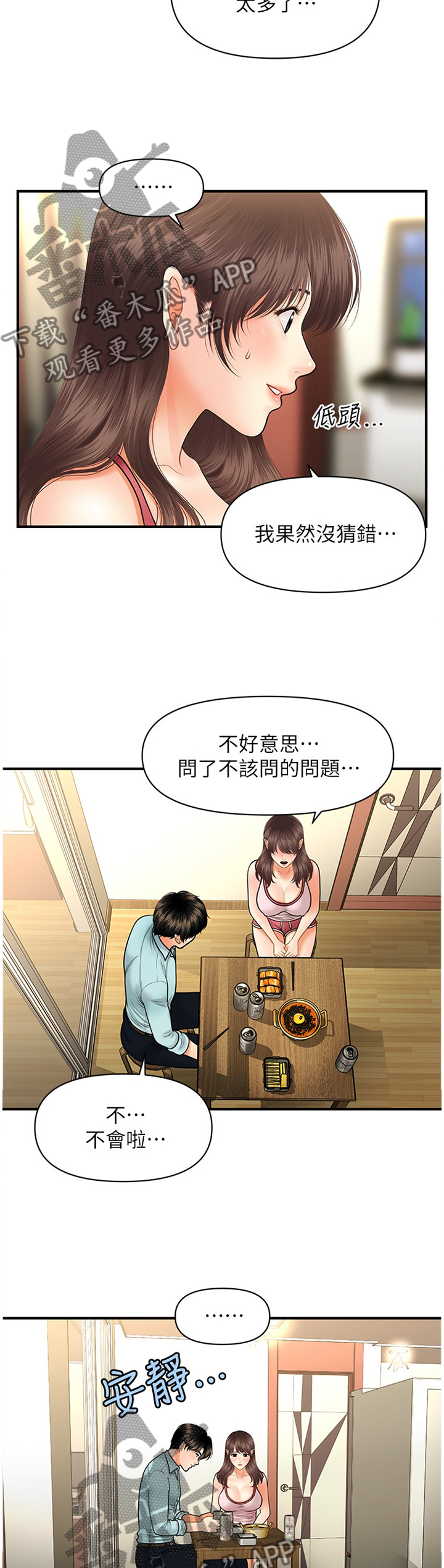 第30章：请求2