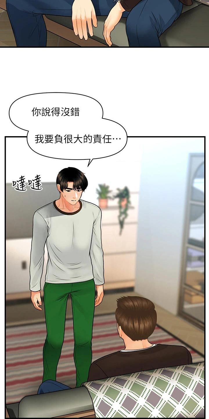 第152章：拼一次3