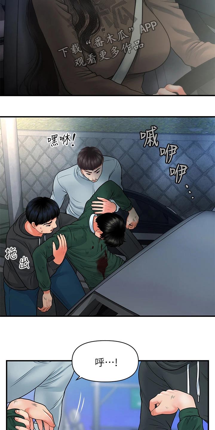 第132章：车祸0