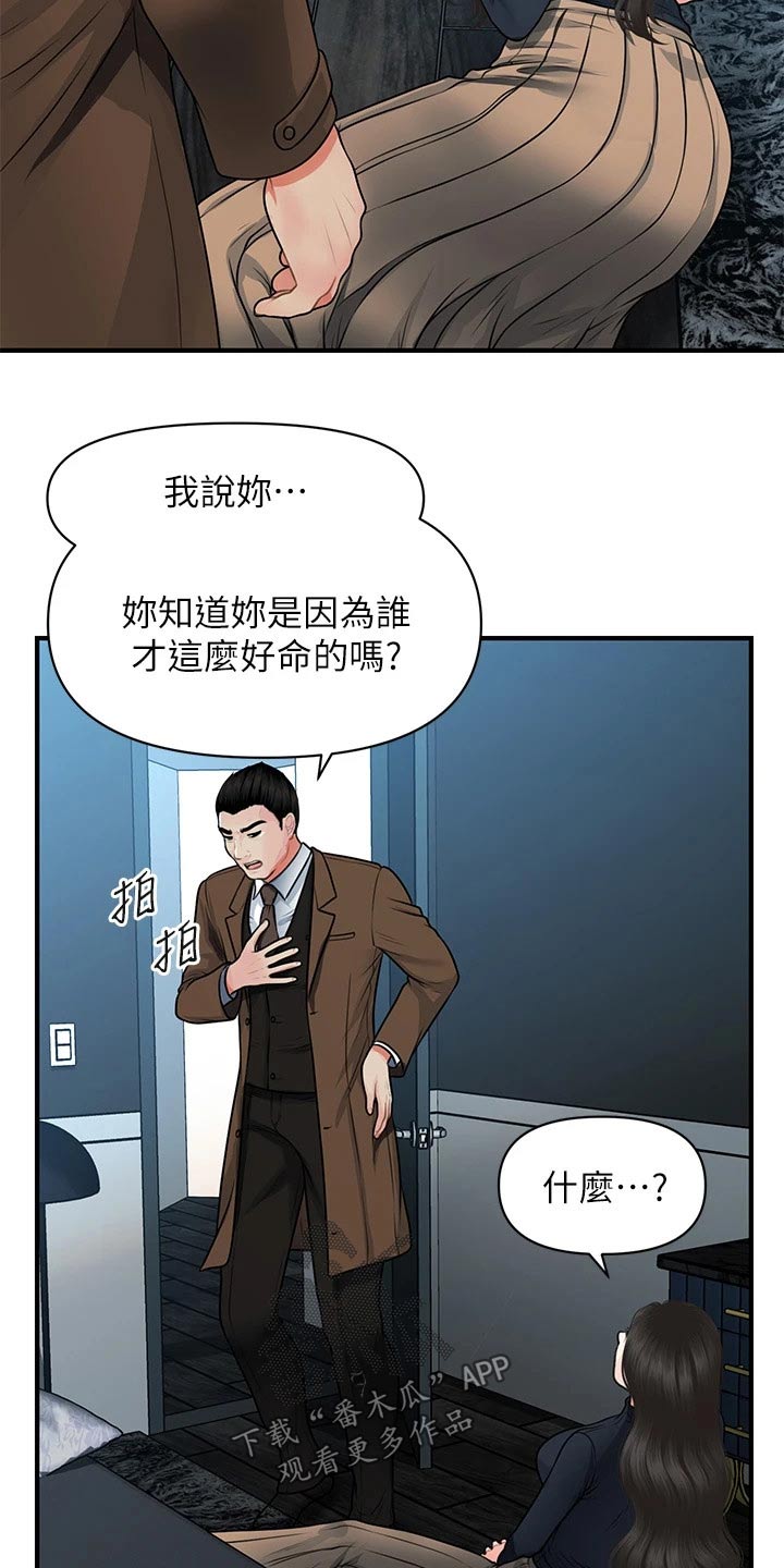第108章：心事重重4