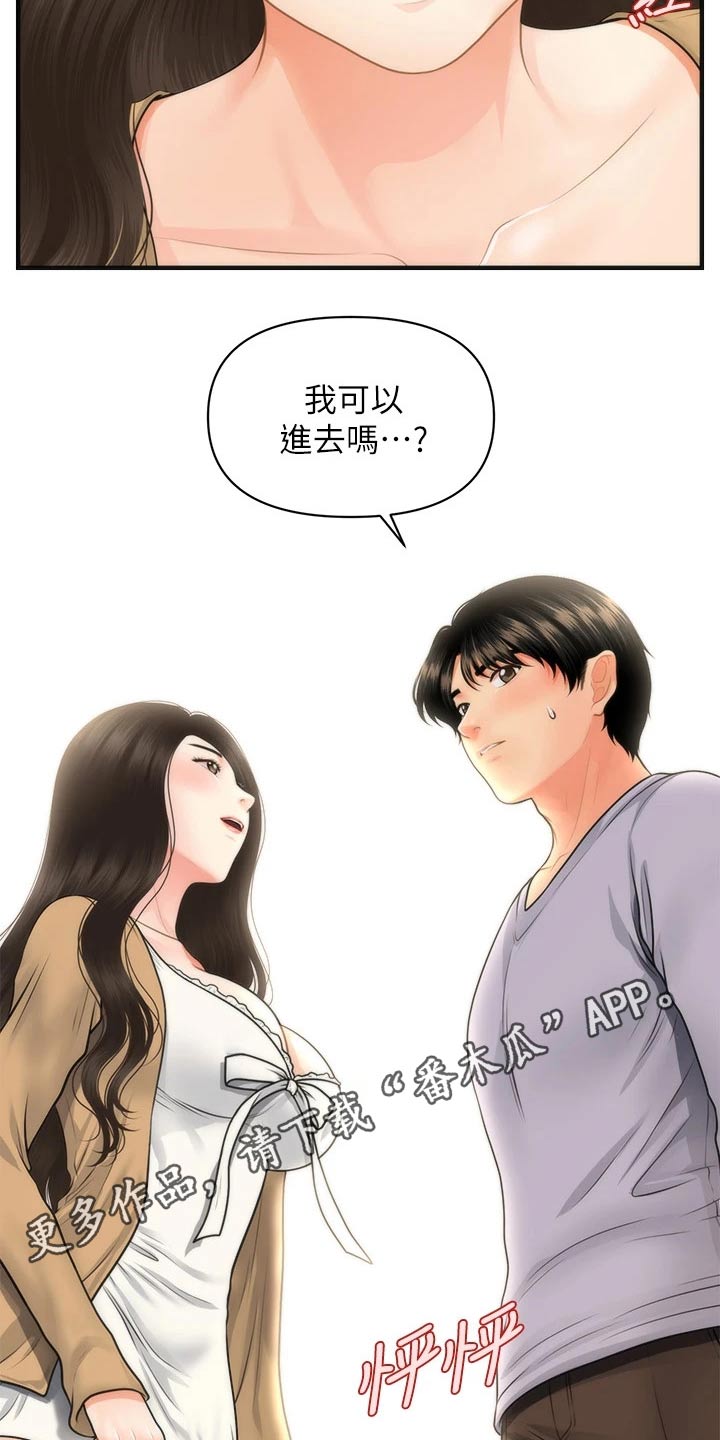 第103章：不清不楚1