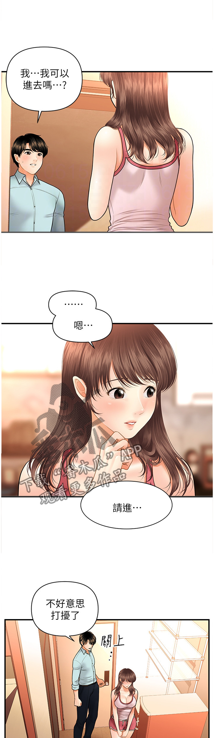 第29章：登门拜访4