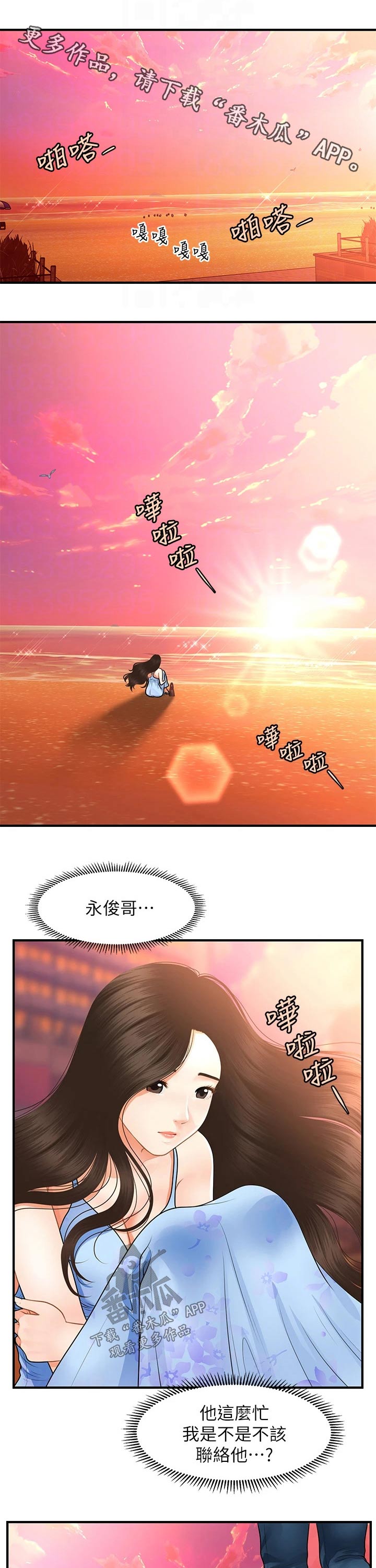 第96章：陪伴0