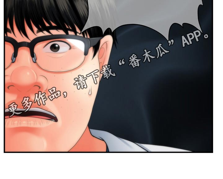 第78章：现形4