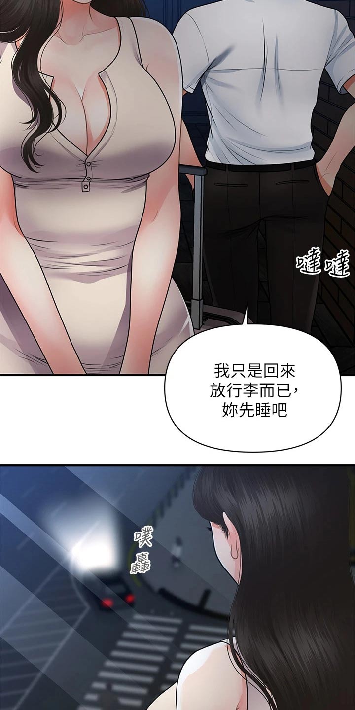 第100章：你的真心3