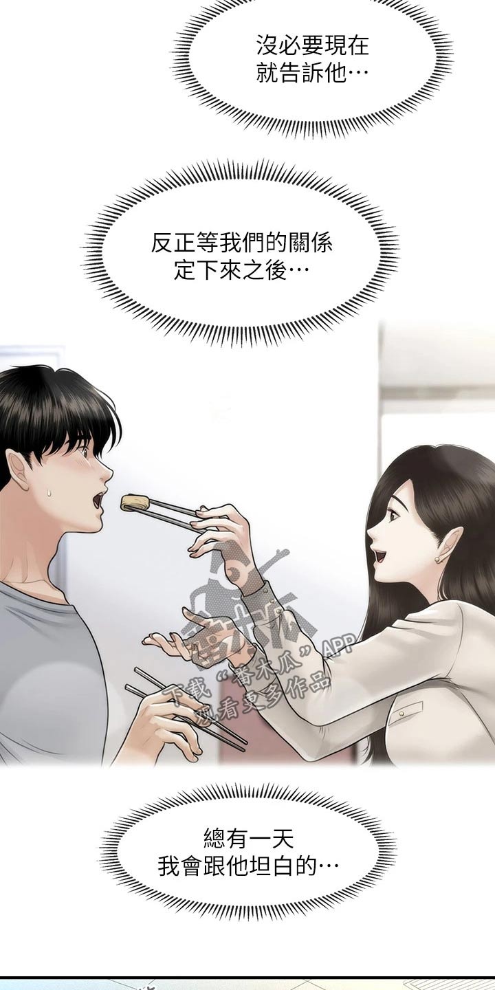 第123章：虚惊一场0