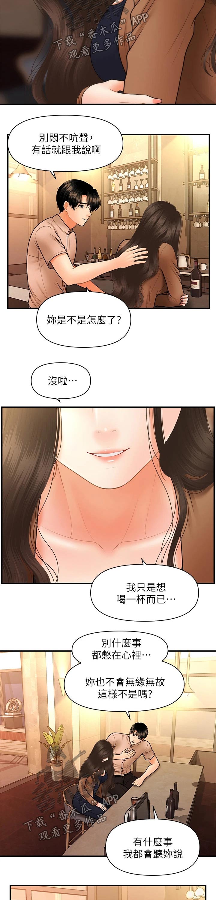 第89章：喝酒0