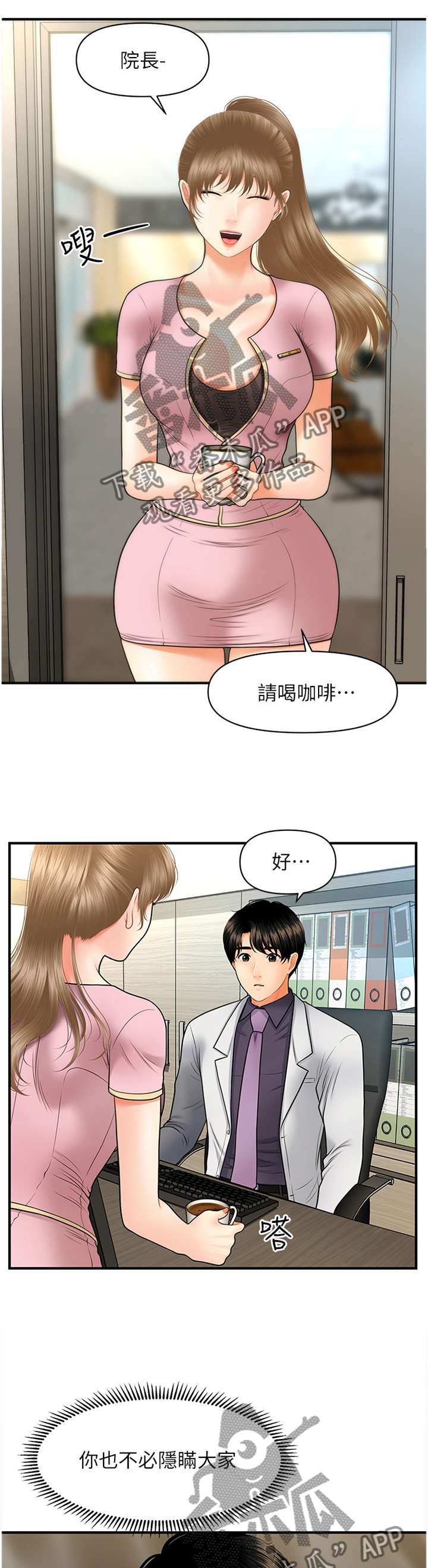 第53章：过去的相片3