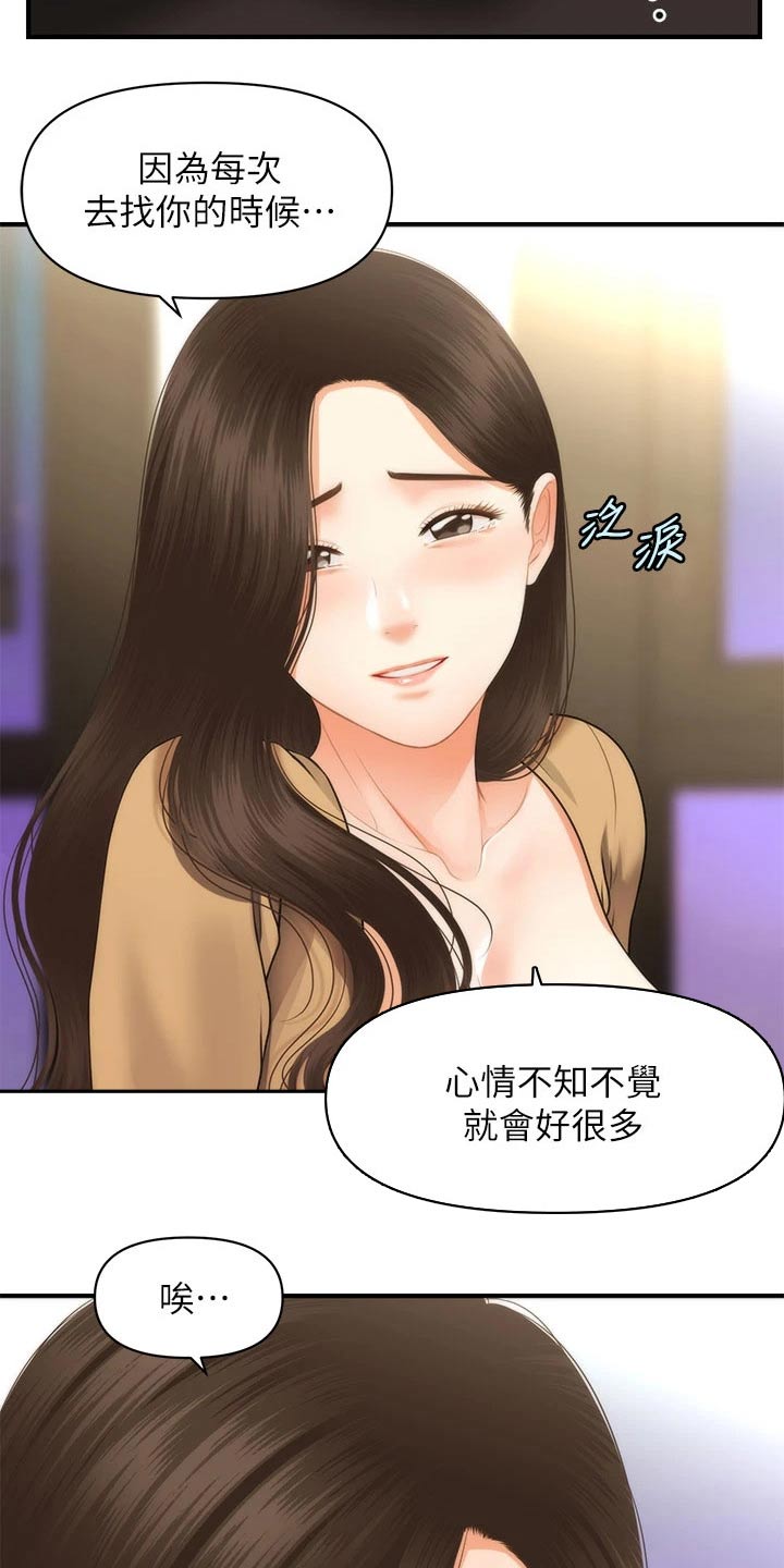 第105章：掩盖自己0
