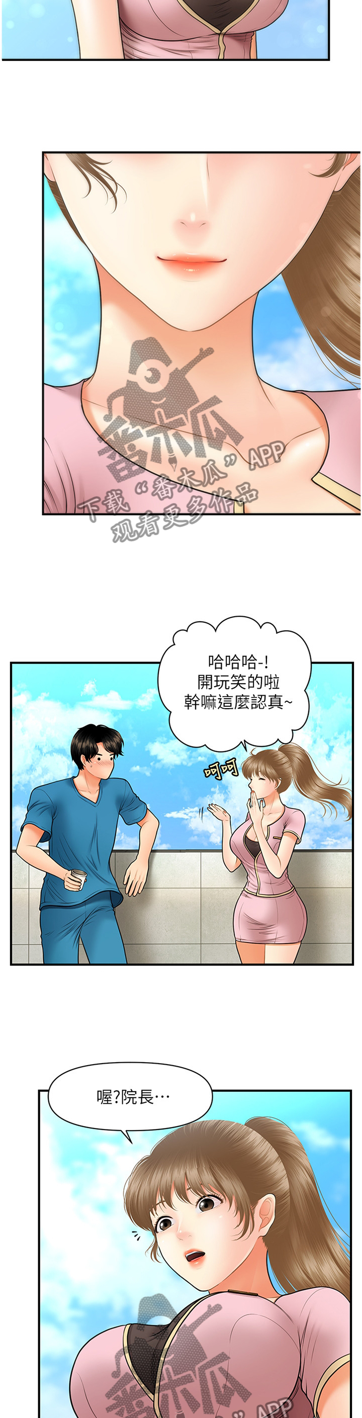 第48章：紧张4