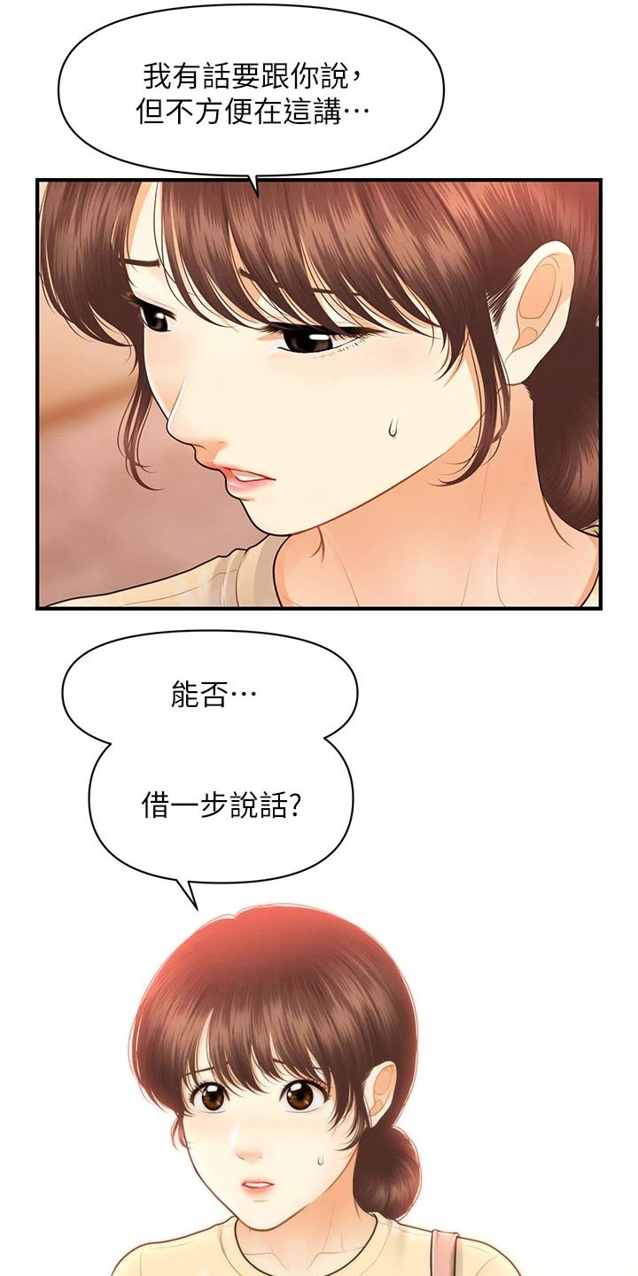 第129章：请求2