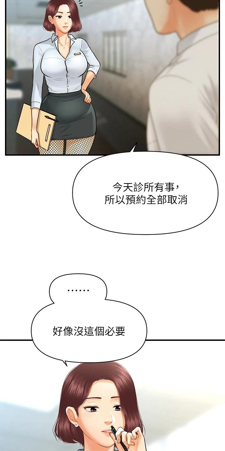 第148章：全部取消2