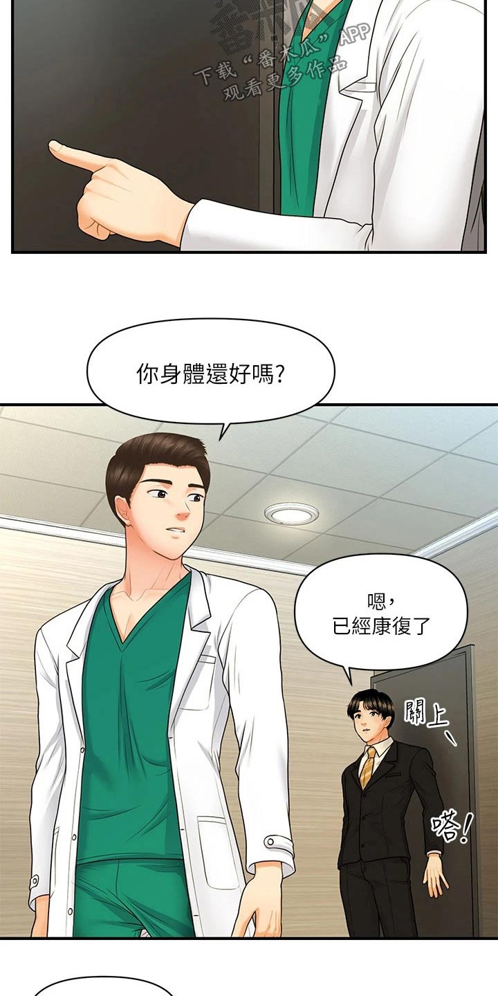第137章：夫妻3