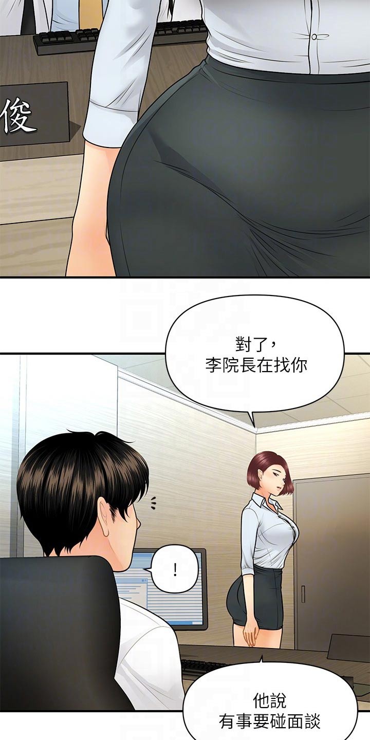 第109章：辞职0